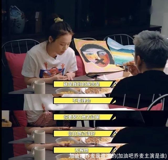 加油吧乔麦是谁演的(加油吧乔麦主演是谁)