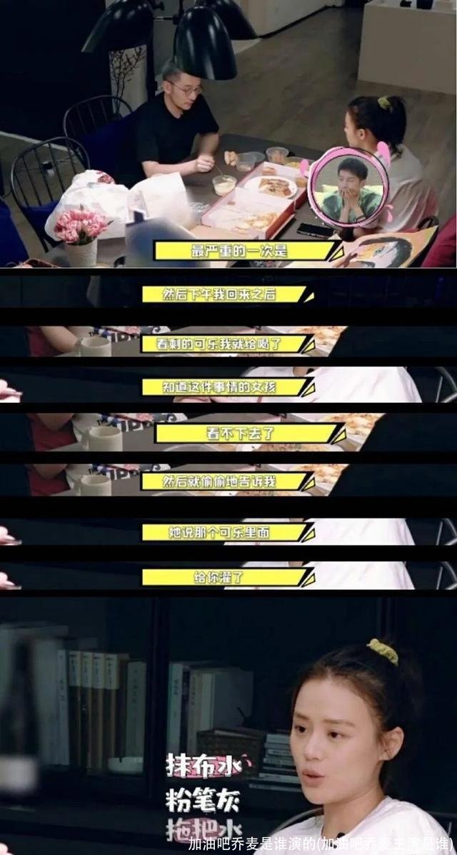 加油吧乔麦是谁演的(加油吧乔麦主演是谁)