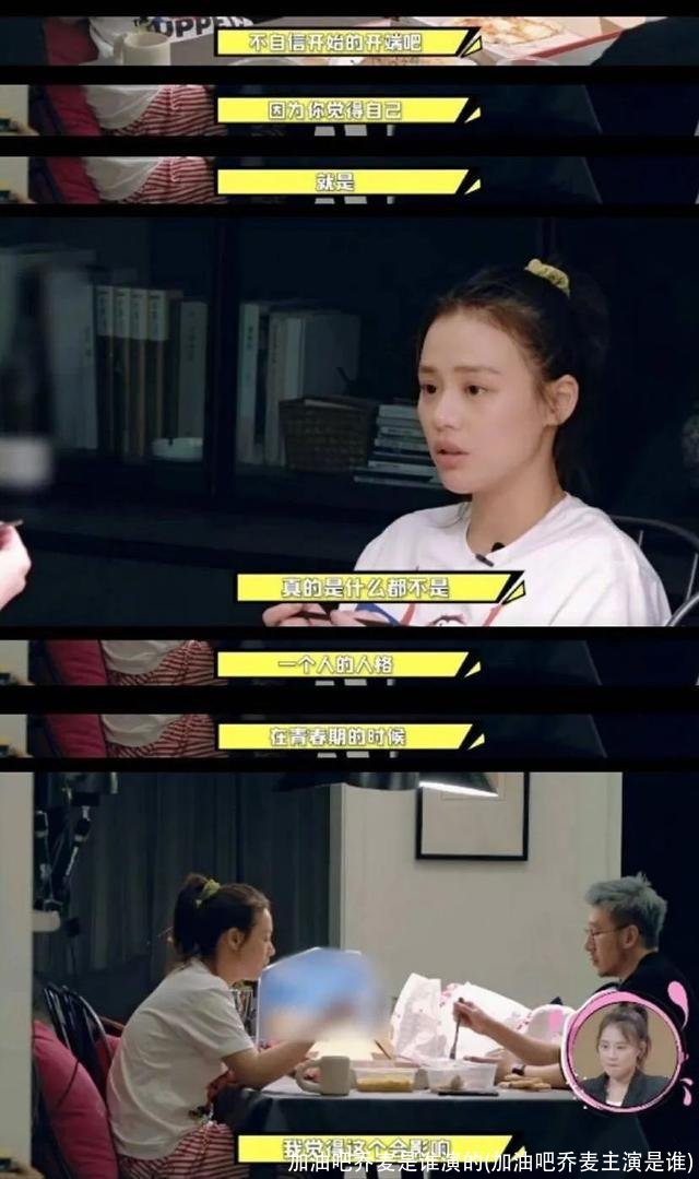 加油吧乔麦是谁演的(加油吧乔麦主演是谁)