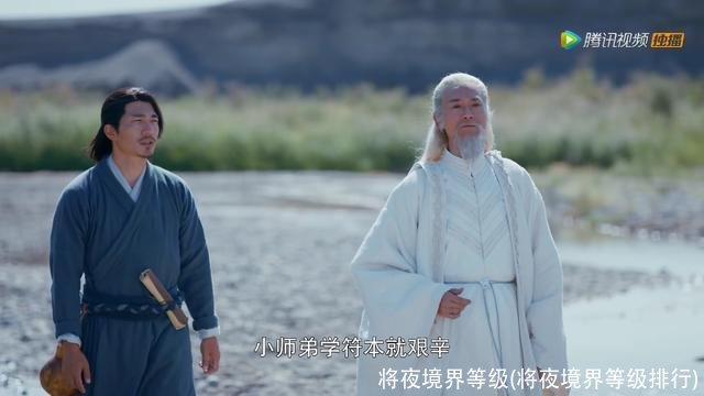 将夜境界等级(将夜境界等级排行)