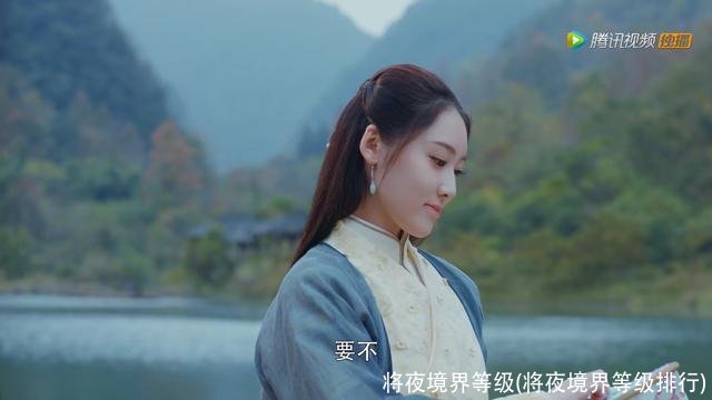 将夜境界等级(将夜境界等级排行)