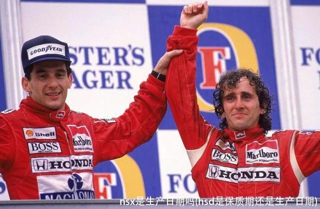 nsx是生产日期吗(hsd是保质期还是生产日期)