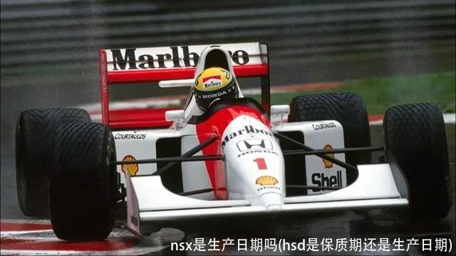nsx是生产日期吗(hsd是保质期还是生产日期)