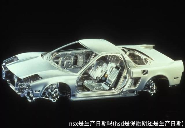nsx是生产日期吗(hsd是保质期还是生产日期)