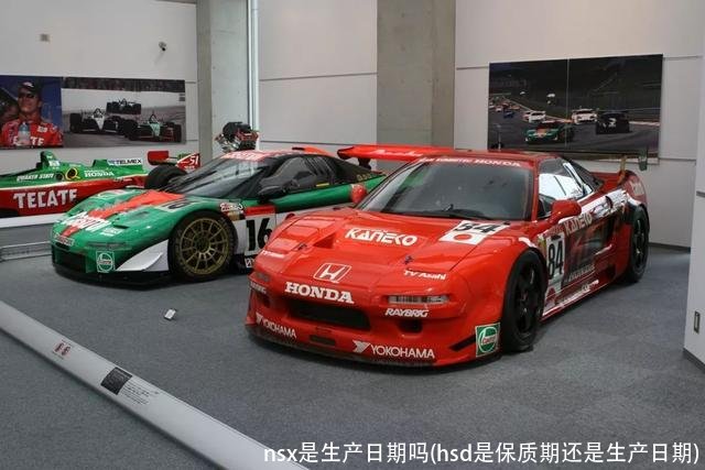 nsx是生产日期吗(hsd是保质期还是生产日期)