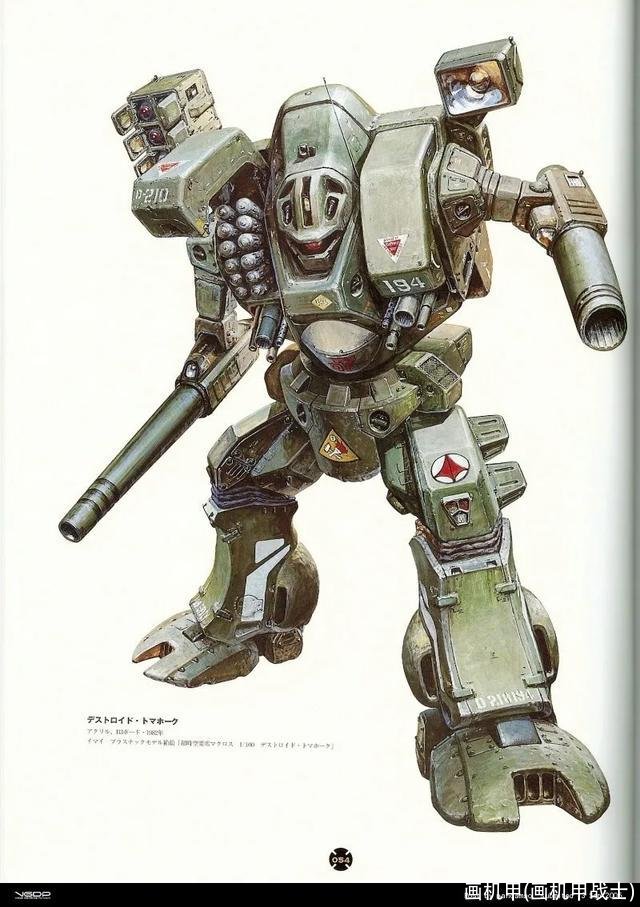 画机甲(画机甲战士)