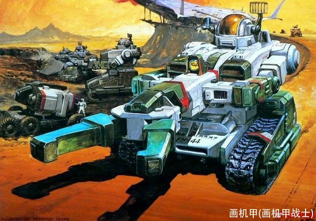 画机甲(画机甲战士)