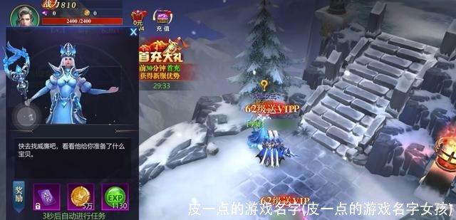 皮一点的游戏名字(皮一点的游戏名字女孩)