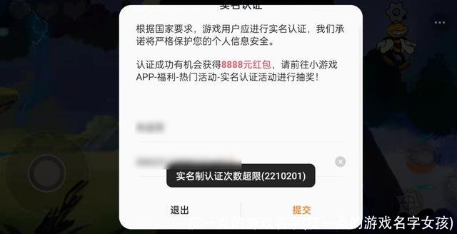 皮一点的游戏名字(皮一点的游戏名字女孩)