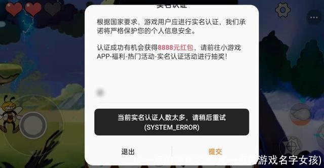 皮一点的游戏名字(皮一点的游戏名字女孩)