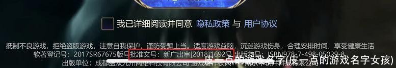 皮一点的游戏名字(皮一点的游戏名字女孩)