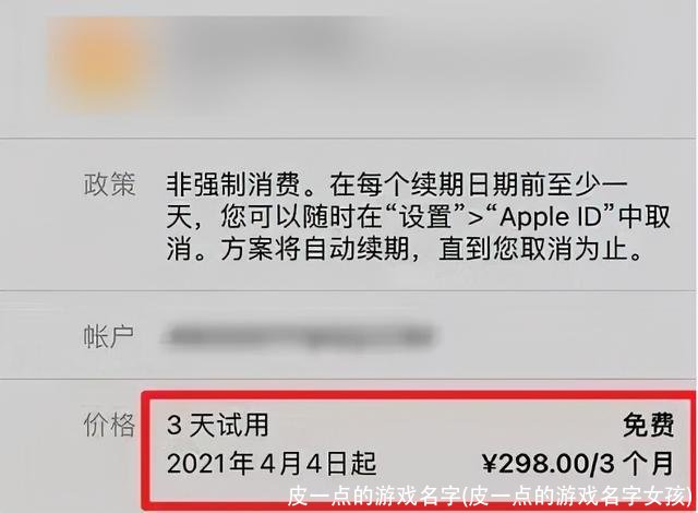 皮一点的游戏名字(皮一点的游戏名字女孩)