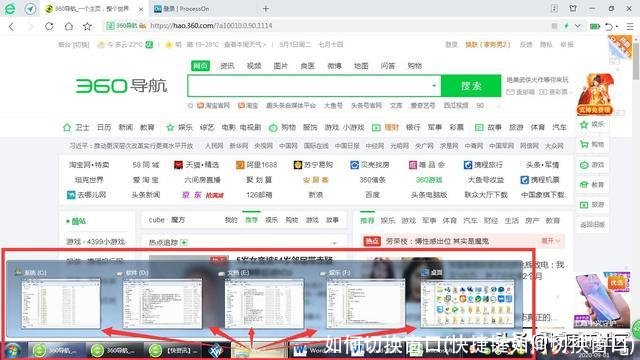 如何切换窗口(快捷键如何切换窗口)