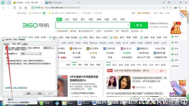 如何切换窗口(快捷键如何切换窗口)