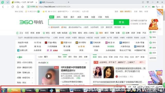 如何切换窗口(快捷键如何切换窗口)