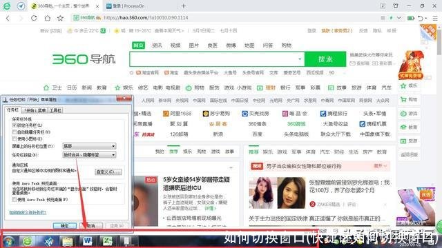 如何切换窗口(快捷键如何切换窗口)