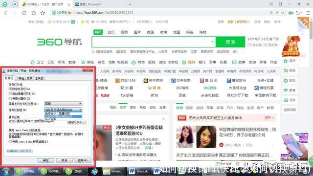 如何切换窗口(快捷键如何切换窗口)