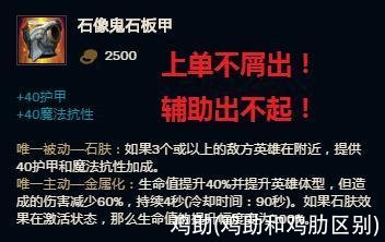 鸡助(鸡助和鸡肋区别)