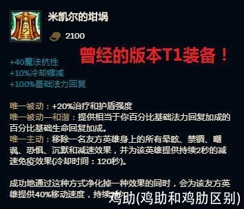 鸡助(鸡助和鸡肋区别)