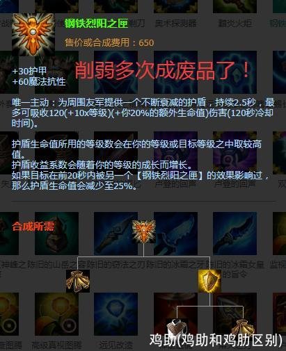 鸡助(鸡助和鸡肋区别)