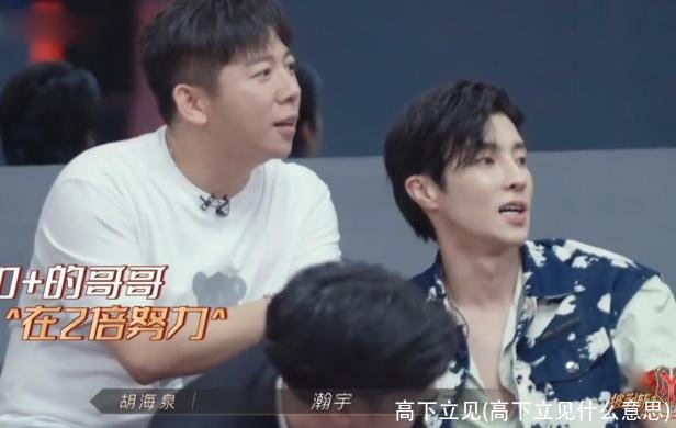 高下立见(高下立见什么意思)