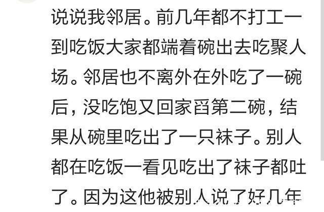 埋汰人(埋汰人的话不带脏字)