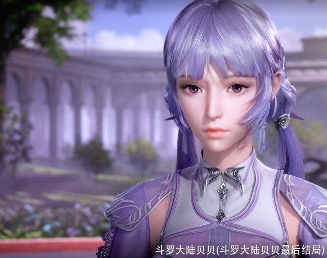 斗罗大陆贝贝(斗罗大陆贝贝最后结局)