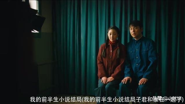 我的前半生小说结局(我的前半生小说结局子君和谁在一起了)
