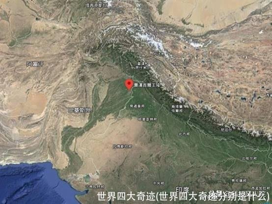 世界四大奇迹(世界四大奇迹分别是什么)