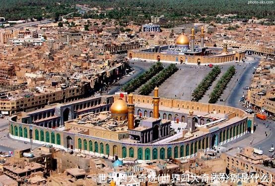 世界四大奇迹(世界四大奇迹分别是什么)