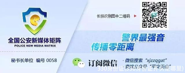 330身份证(330身份证开头是哪里)