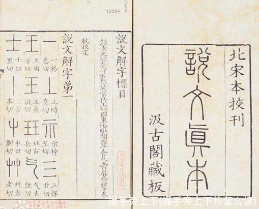 提手旁上下(提手旁上下挊怎么读)