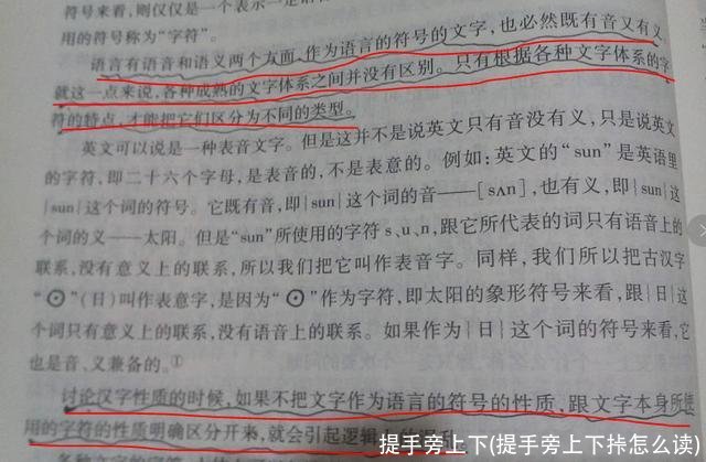 提手旁上下(提手旁上下挊怎么读)