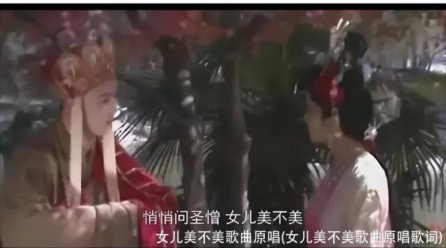 女儿美不美歌曲原唱(女儿美不美歌曲原唱歌词)