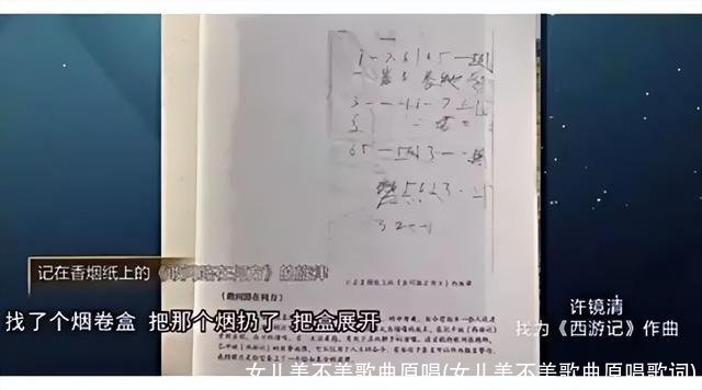 女儿美不美歌曲原唱(女儿美不美歌曲原唱歌词)