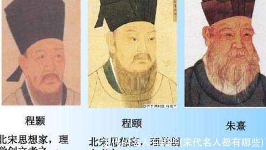 宋代的名人有哪些(宋代名人都有哪些)