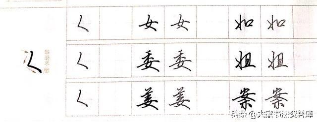 横折斜钩的字有哪些(横折斜钩的字有哪些字)