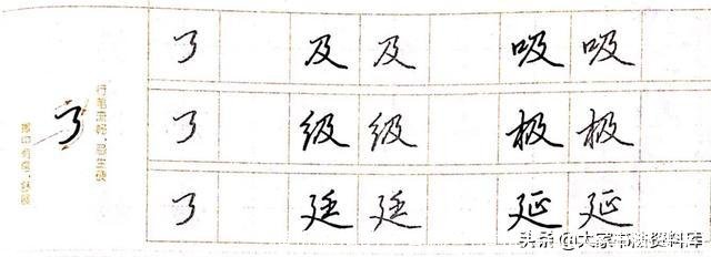 横折斜钩的字有哪些(横折斜钩的字有哪些字)