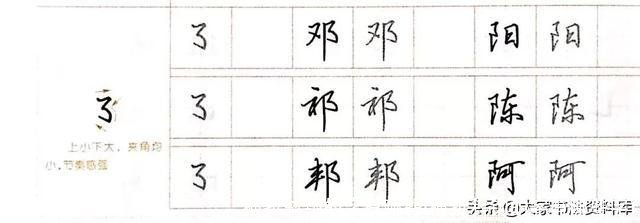 横折斜钩的字有哪些(横折斜钩的字有哪些字)
