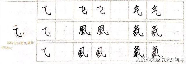 横折斜钩的字有哪些(横折斜钩的字有哪些字)