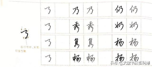 横折斜钩的字有哪些(横折斜钩的字有哪些字)