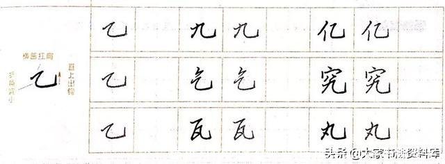 横折斜钩的字有哪些(横折斜钩的字有哪些字)