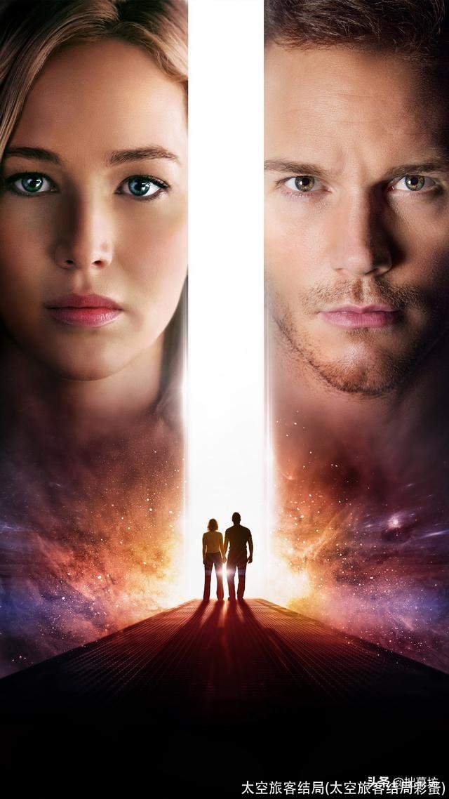 太空旅客结局(太空旅客结局彩蛋)