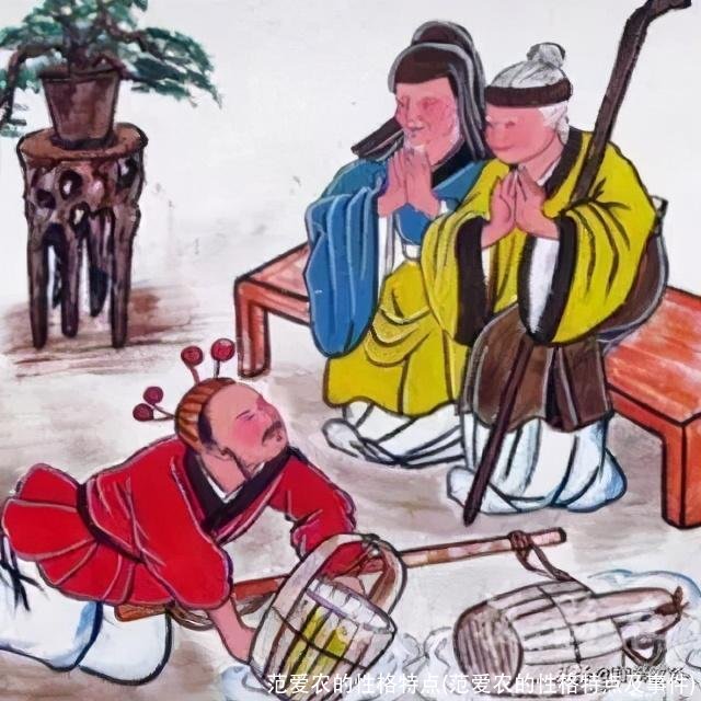 范爱农的性格特点(范爱农的性格特点及事件)