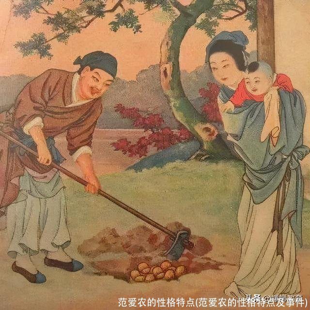范爱农的性格特点(范爱农的性格特点及事件)