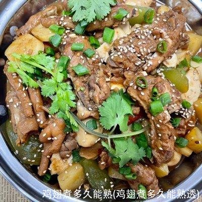 鸡翅煮多久能熟(鸡翅煮多久能熟透)