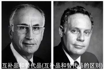 互补品和替代品(互补品和替代品的区别)