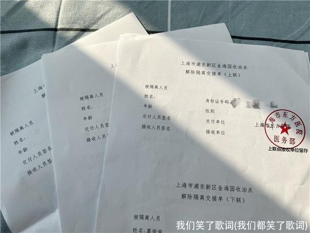 我们笑了歌词(我们都笑了歌词)