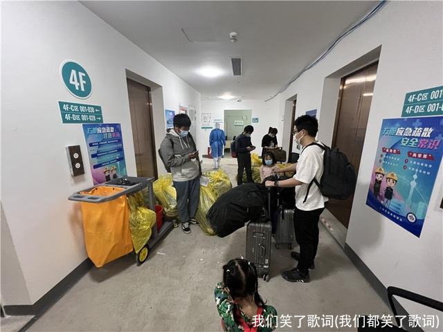 我们笑了歌词(我们都笑了歌词)