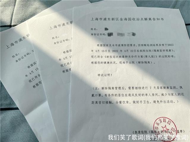 我们笑了歌词(我们都笑了歌词)